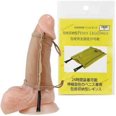 商品入荷待ち 包皮収納型ペニスレギンス()