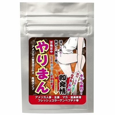 やりまん (アメリカ人参混合エキス 発情タイプ)() やりまん (アメリカ人参混合エキス 発情タイプ)
