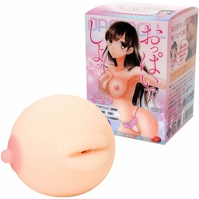 おっぱいでしよッ…