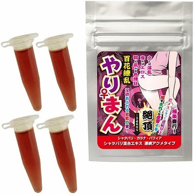 やりまん 絶頂 (シャタバリ混合エキス 連続アクメタイプ)() やりまん 絶頂 (シャタバリ混合エキス 連続アクメタイプ)