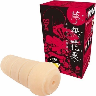 夢無花果 生膣感覚三層構造 (小型 バリ柔)() 夢無花果 生膣感覚三層構造 (小型 バリ柔)