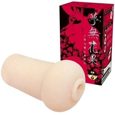 夢無花果 生膣感覚三層構造 (大型 普通)() 夢無花果 生膣感覚三層構造 (大型 普通)