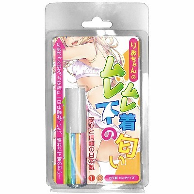 RBフレグランス りおちゃんの (ムレムレ下着の匂い) 10ml() RBフレグランス りおちゃんの (ムレムレ下着の匂い) 10ml