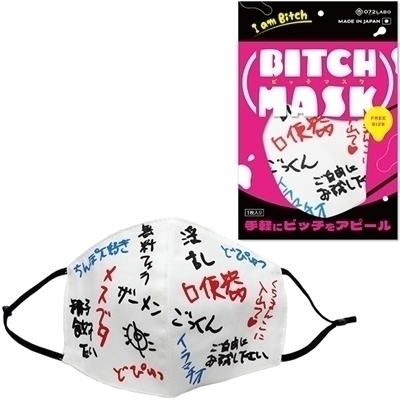 ビッチマスク BITCH MASK (日本語版)() ビッチマスク BITCH MASK (日本語版)