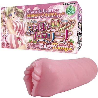 ふわぽちゃロングトロリーナ いちごミルクRemix() ふわぽちゃロングトロリーナ いちごミルクRemix