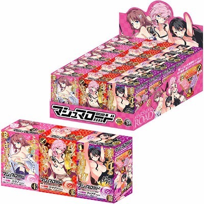 マシュマロードBOXセット() マシュマロードBOXセット