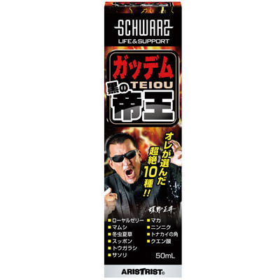 ガッデム黒の帝王 ドリンク50ml() ガッデム黒の帝王 ドリンク50ml