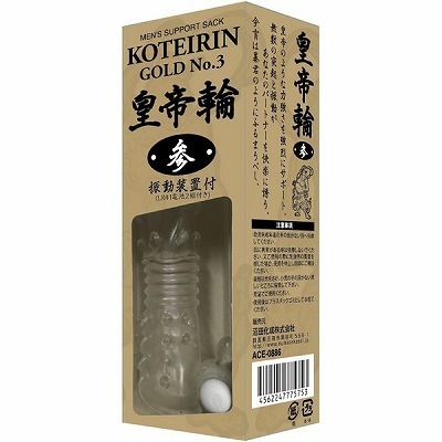 皇帝輪 (参)() 皇帝輪 (参)