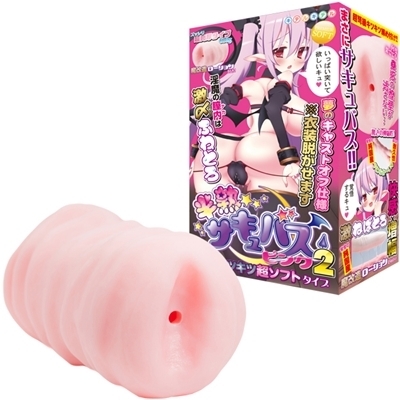 半熟サキュバス ピンク2 膣圧キツキツ超ソフトタイプ() 半熟サキュバス ピンク2 膣圧キツキツ超ソフトタイプ