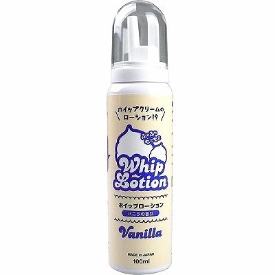 ホイップローション (バニラ)() ホイップローション (バニラ)