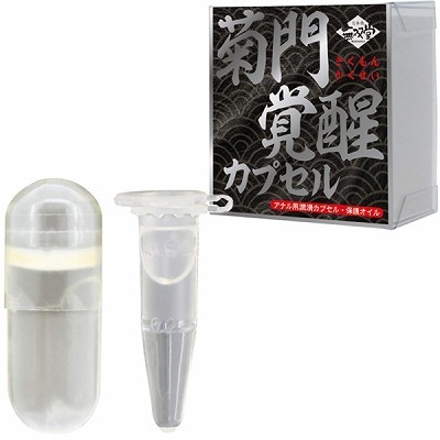 菊門覚醒カプセル (ノーマル)() 菊門覚醒カプセル (ノーマル)