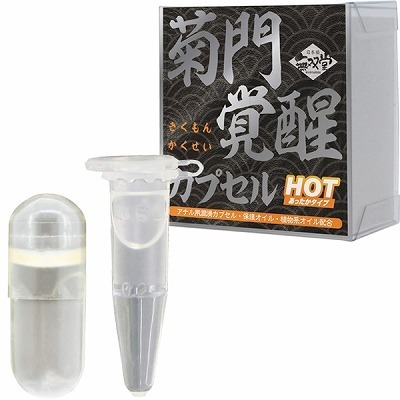 菊門覚醒カプセル (HOTタイプ)() 菊門覚醒カプセル (HOTタイプ)