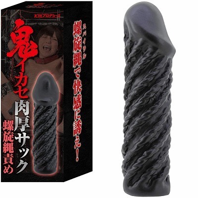 鬼イカセ 肉厚サック (螺旋縄責め)() 鬼イカセ 肉厚サック (螺旋縄責め)