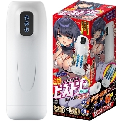 激震!いきなりピストン Dr.ズリ子の実験室() 激震!いきなりピストン Dr.ズリ子の実験室