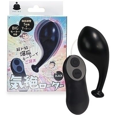 気絶ローター (ブラック)() 気絶ローター (ブラック)