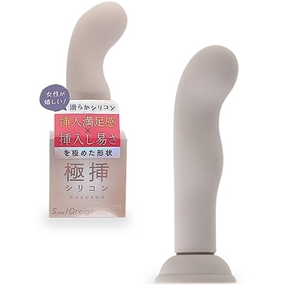 極挿シリコン Sサイズ (グレージュ)() 極挿シリコン Sサイズ (グレージュ)