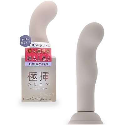 極挿シリコン Lサイズ (グレージュ)() 極挿シリコン Lサイズ (グレージュ)