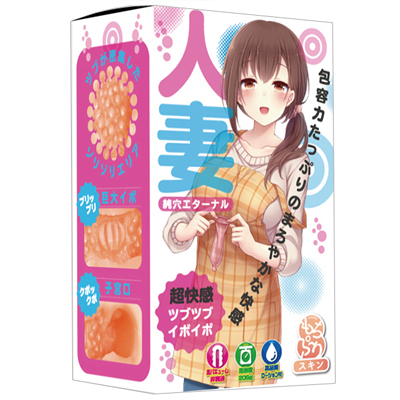 人妻−純穴エターナル−() 人妻−純穴エターナル−
