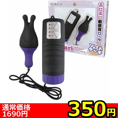 【全品送料無料★大特価ソフトタッチうさ耳ローター】ふわり (ブラック)() 【全品送料無料★大特価ソフトタッチうさ耳ローター】ふわり (ブラック)