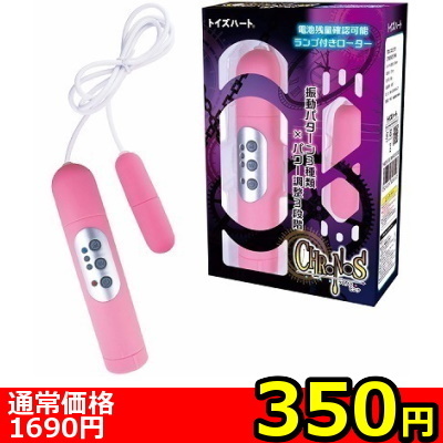 【全品送料無料★大特価ハイスペックローター】クロノス (ピンク)() 【全品送料無料★大特価ハイスペックローター】クロノス (ピンク)