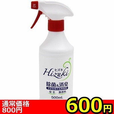 HIZUKI(ヒズキ)除菌消臭スプレー500ml() HIZUKI(ヒズキ)除菌消臭スプレー500ml