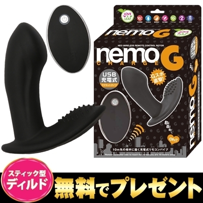 【ディルド無料プレゼント】nemo G(ネモ ジー) ブラック () 【ディルド無料プレゼント】nemo G(ネモ ジー) ブラック
