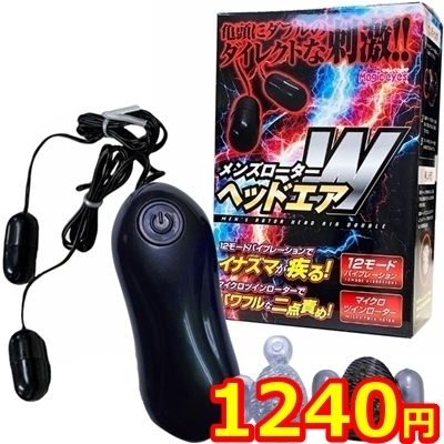 メンズローターヘッドエアW() メンズローターヘッドエアW
