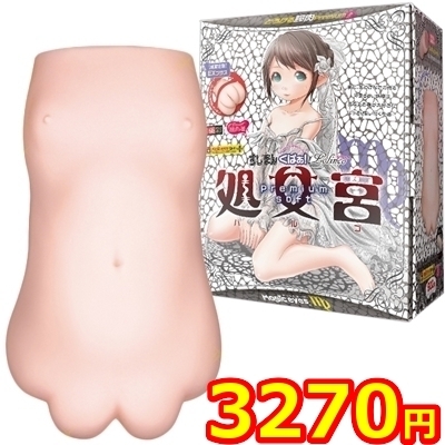 すじまんくぱぁ ろりんこ 処女宮(バルゴ プレミアムソフト)() すじまんくぱぁ ろりんこ 処女宮(バルゴ プレミアムソフト)