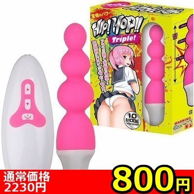 【緊急特別SALE★アナルバイブ】Hip!Hop!! (トリプル)() 【緊急特別SALE★アナルバイブ】Hip!Hop!! (トリプル)