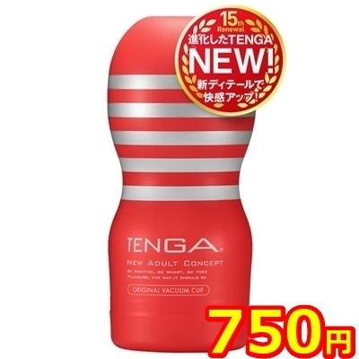 【緊急特別SALE★750円】TENGA オリジナルバキュームカップ (スタンダード)() 【緊急特別SALE★750円】TENGA オリジナルバキュームカップ (スタンダード)