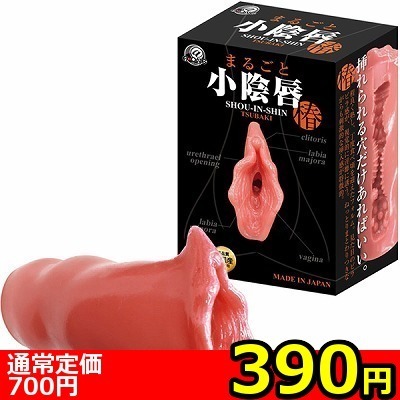 【緊急特別SALE★390円】まるごと小陰唇 (椿)() 【緊急特別SALE★390円】まるごと小陰唇 (椿)