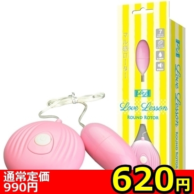 【緊急特別SALE★620円】ラブレッスン (Round Rotor)() 【緊急特別SALE★620円】ラブレッスン (Round Rotor)