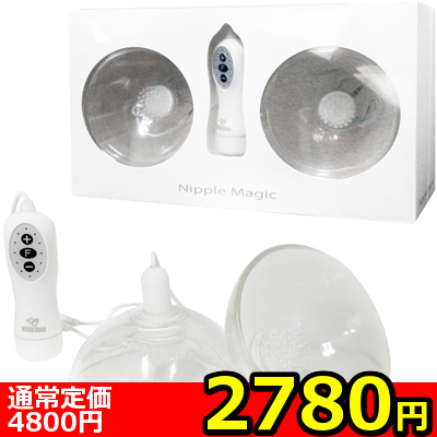 【緊急特別SALE★2780円】ニップルマジック() 【緊急特別SALE★2780円】ニップルマジック