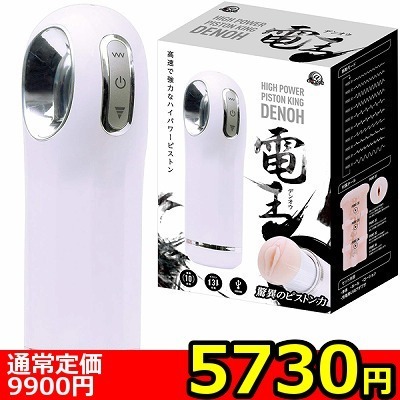 【緊急特別SALE★5730円】ピストンキング 電王() 【緊急特別SALE★5730円】ピストンキング 電王
