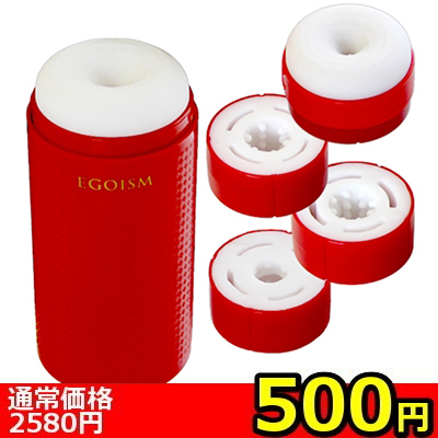 【500円★分離型でお手入れ簡単】EGOISM (ハード)() 【500円★分離型でお手入れ簡単】EGOISM (ハード)