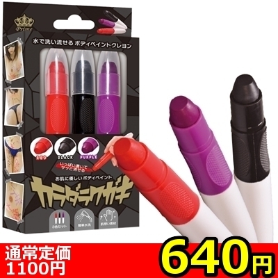 【SM陵辱グッズ】カラダラクガキ() 【SM陵辱グッズ】カラダラクガキ