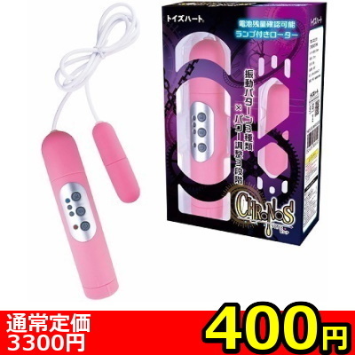 【ハイスペックローター】クロノス (ピンク)() 【ハイスペックローター】クロノス (ピンク)