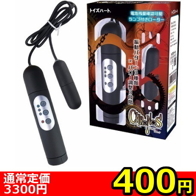 商品入荷待ち 【ハイスペックローター】クロノス (ブラック)()