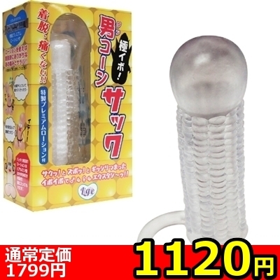 【新作★限定割引SALE】極イボ!男コーンサック() 【新作★限定割引SALE】極イボ!男コーンサック