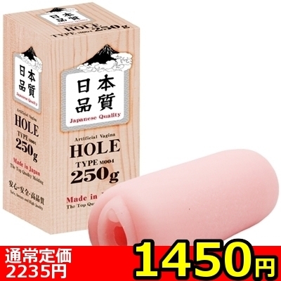 【新作★限定割引SALE】日本品質HOLE TYPE:M004 (250g)() 【新作★限定割引SALE】日本品質HOLE TYPE:M004 (250g)