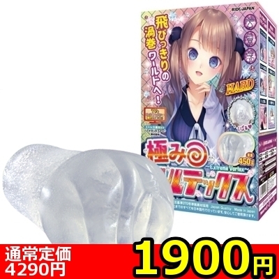 【新作★限定割引SALE】極みボルテックス() 【新作★限定割引SALE】極みボルテックス