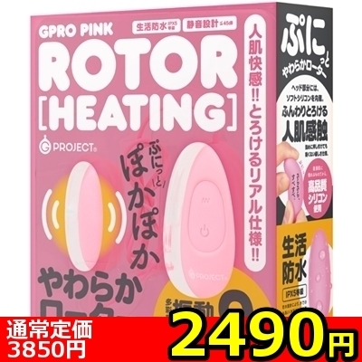 【新作★限定割引SALE】GPRO (PINK) ROTOR HEATING() 【新作★限定割引SALE】GPRO (PINK) ROTOR HEATING