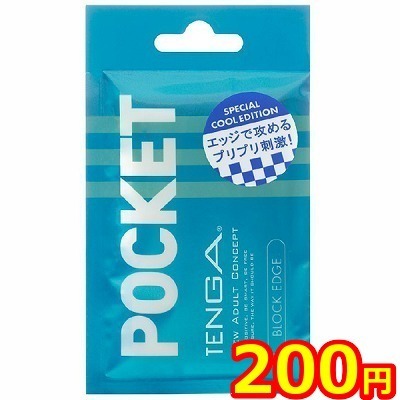POCKET TENGA BLOCK EDGE(ブロック エッジ) スペシャルクールエディション() POCKET TENGA BLOCK EDGE(ブロック エッジ) スペシャルクールエディション