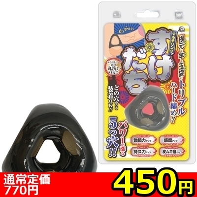 【450円★大特価SALE】マルチリング すけだち() 【450円★大特価SALE】マルチリング すけだち