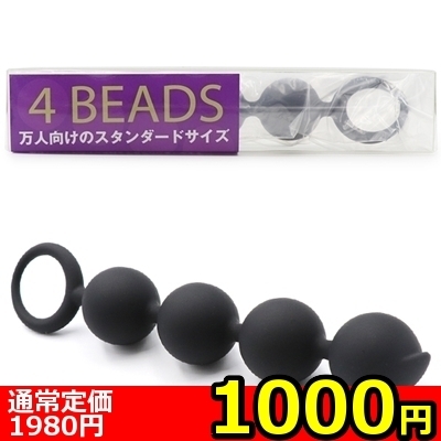 【1000円★大特価SALE】4 BEADS(フォービーズ)() 【1000円★大特価SALE】4 BEADS(フォービーズ)