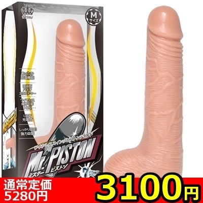 【3100円★大特価SALE】Mr.PISTON(ミスターピストン) Mサイズ() 【3100円★大特価SALE】Mr.PISTON(ミスターピストン) Mサイズ