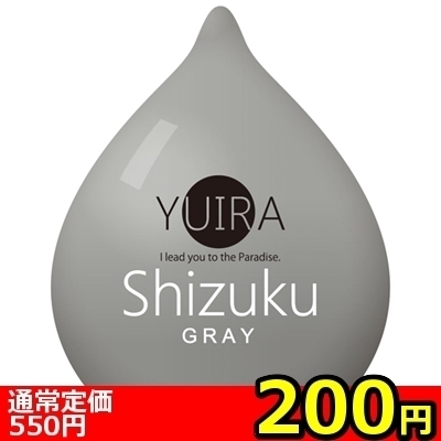 【63%off★200円】YUIRA Shizuku (GRAY)() 【63%off★200円】YUIRA Shizuku (GRAY)