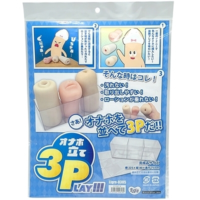 オナホ立て 3P() オナホ立て 3P