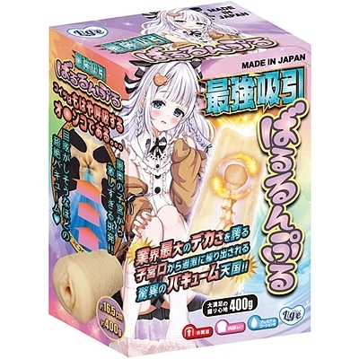 最強吸引「ばるるんぷる」() 最強吸引「ばるるんぷる」