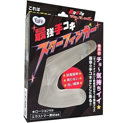 最強手コキ スターフィンガー () 最強手コキ スターフィンガー